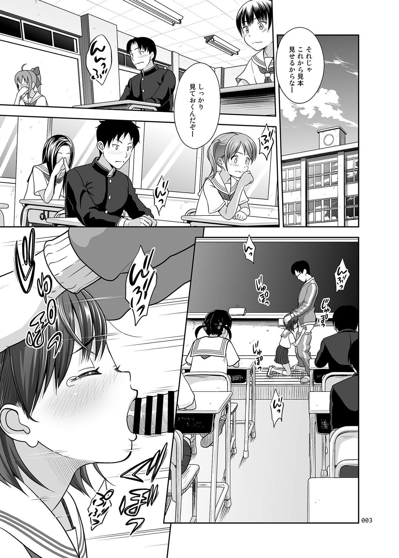 Ikumonogakari Deluxe Ban page 2 full