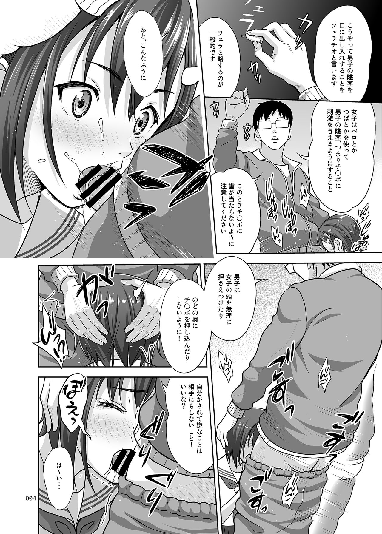Ikumonogakari Deluxe Ban page 3 full