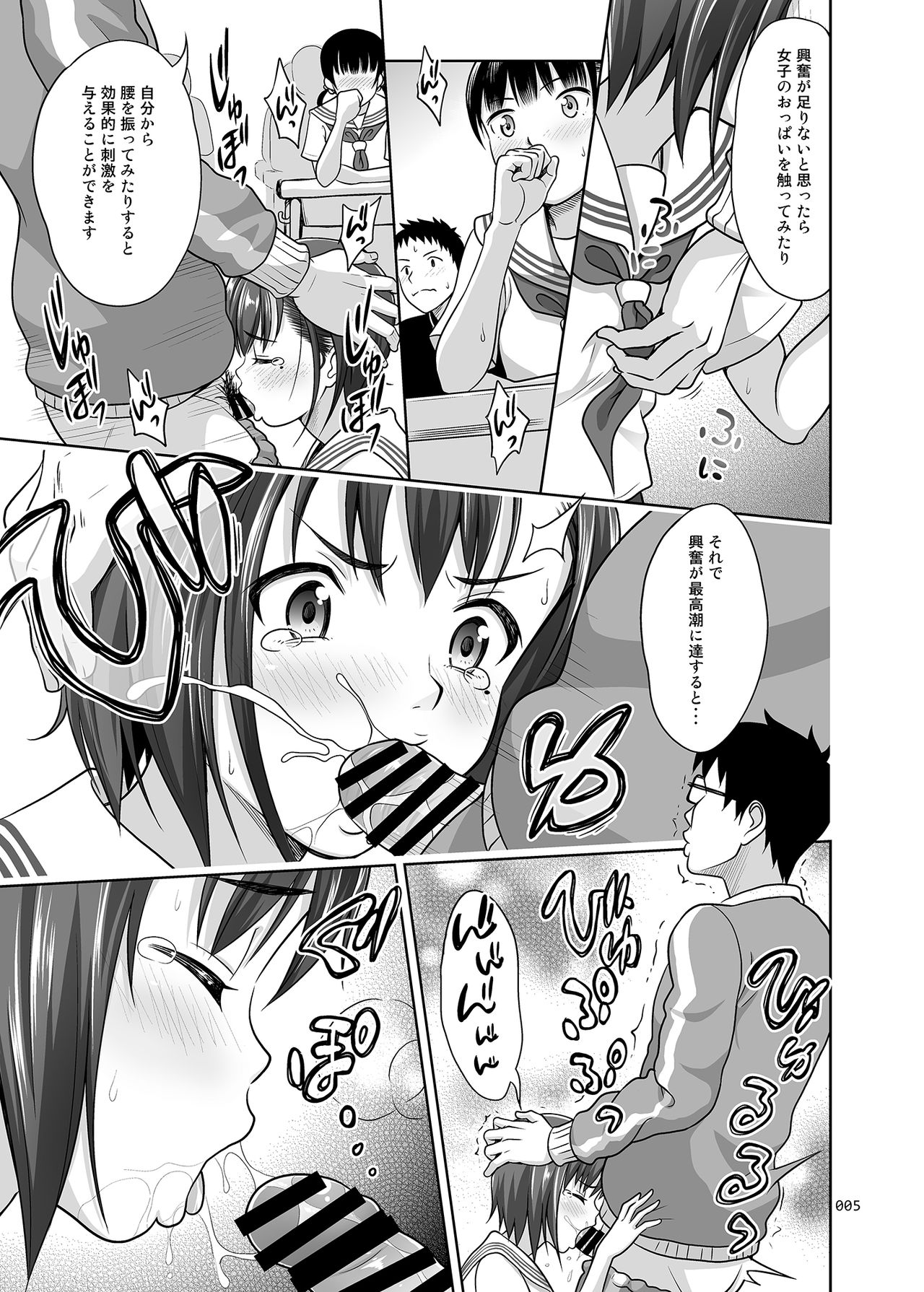 Ikumonogakari Deluxe Ban page 4 full