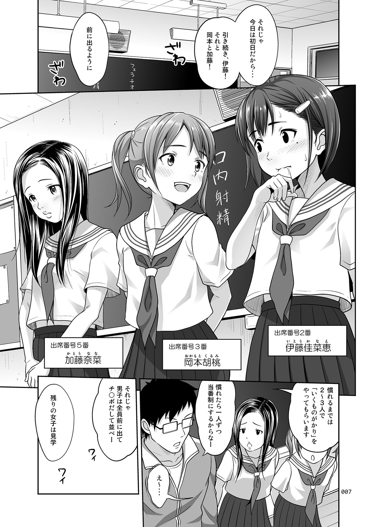 Ikumonogakari Deluxe Ban page 6 full