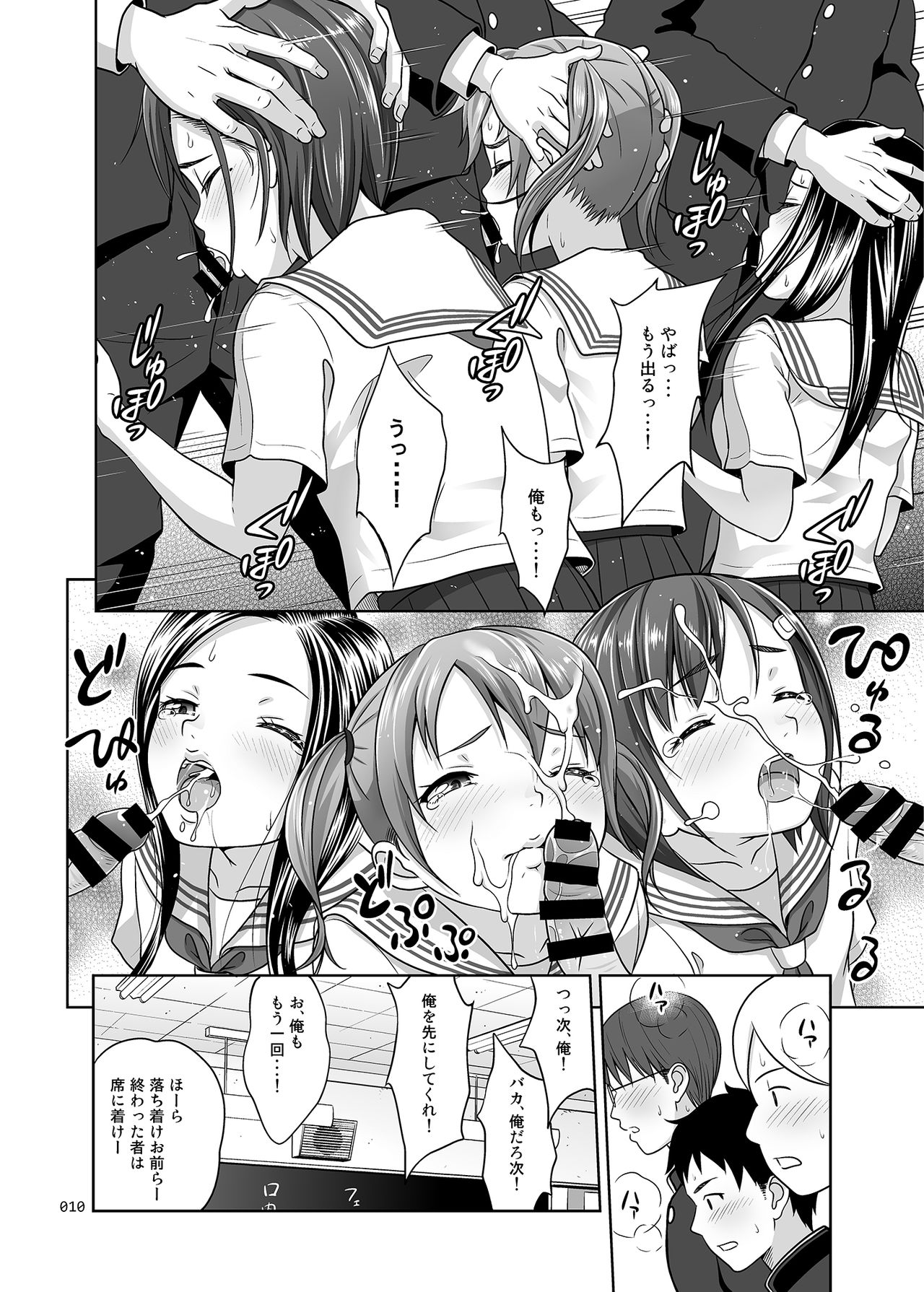 Ikumonogakari Deluxe Ban page 9 full