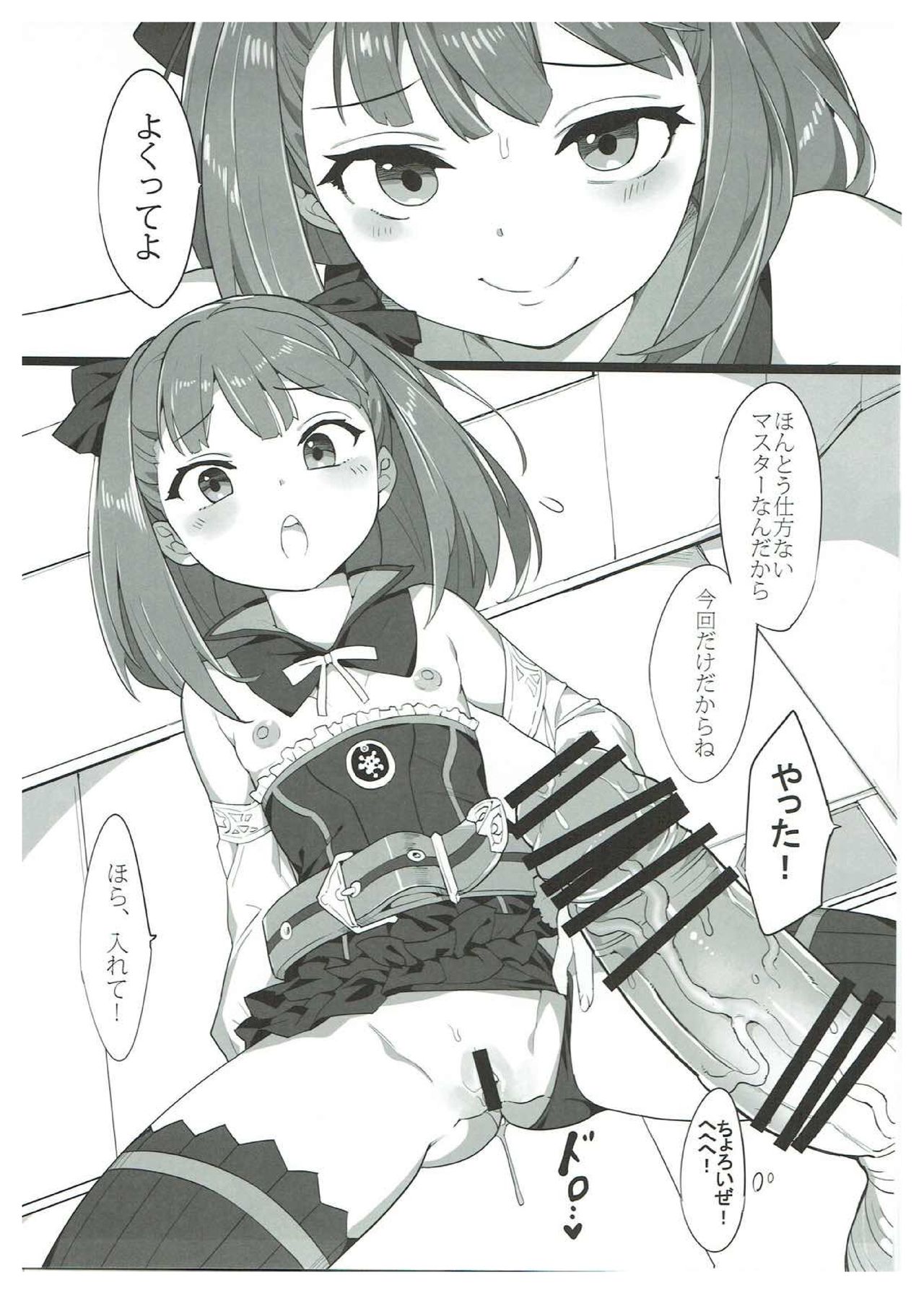 Helena Mama ni Amaeru dake no Hon. page 4 full