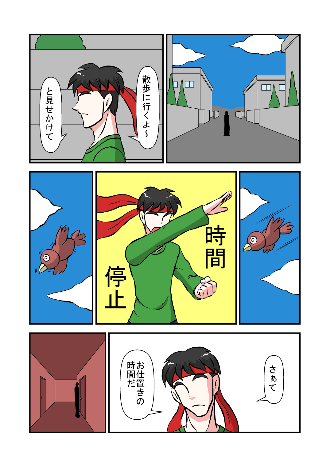 Namaiki na Imouto ni Jikan Teishi de Fukushuu? page 10 full