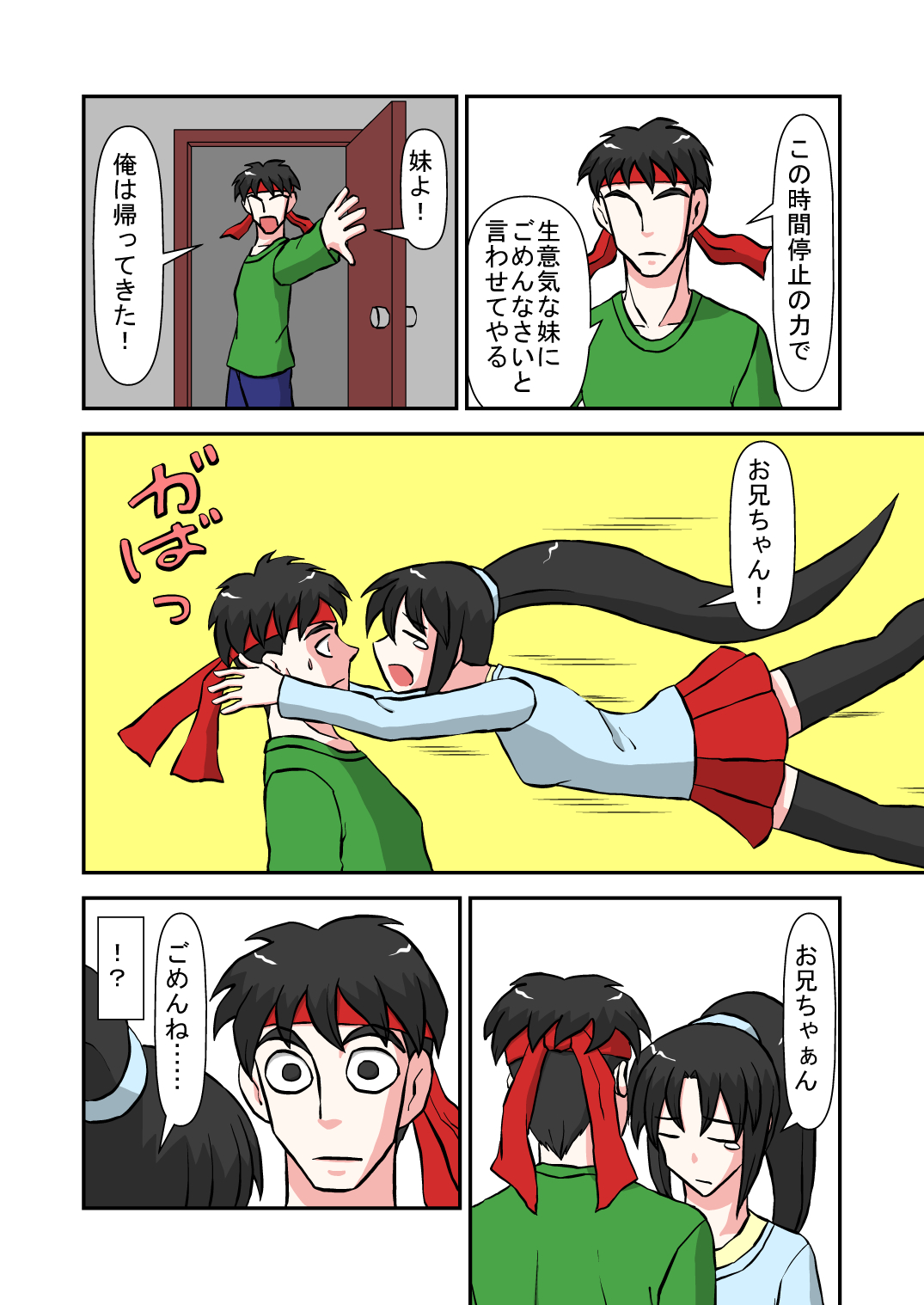 Namaiki na Imouto ni Jikan Teishi de Fukushuu? page 7 full