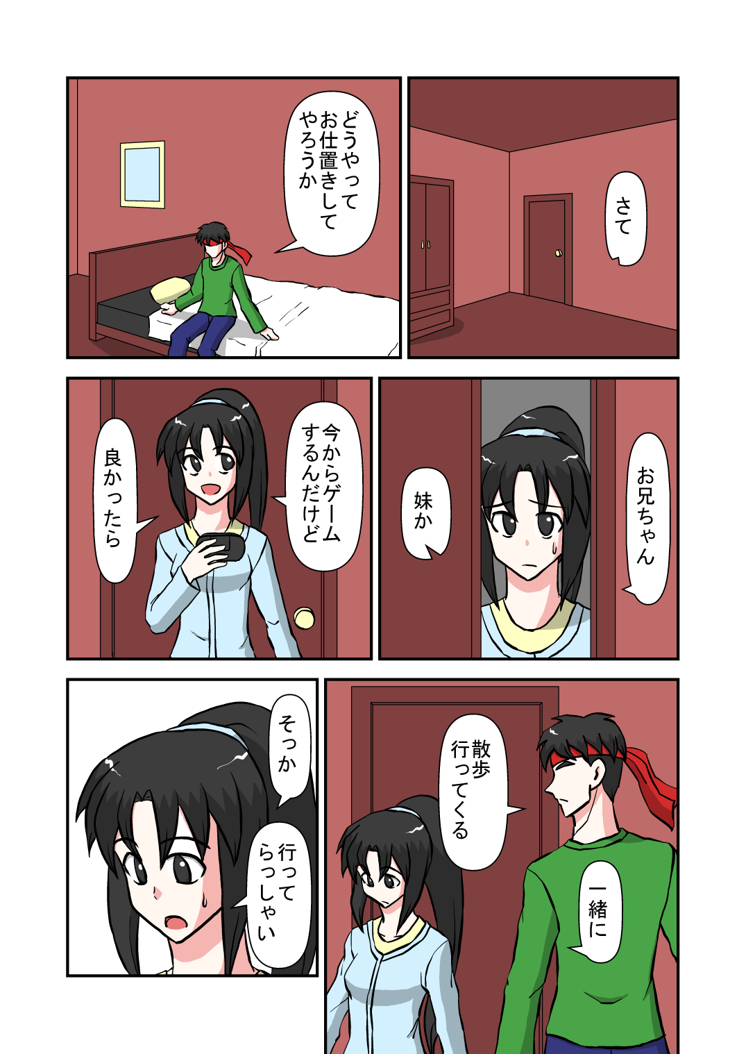 Namaiki na Imouto ni Jikan Teishi de Fukushuu? page 9 full