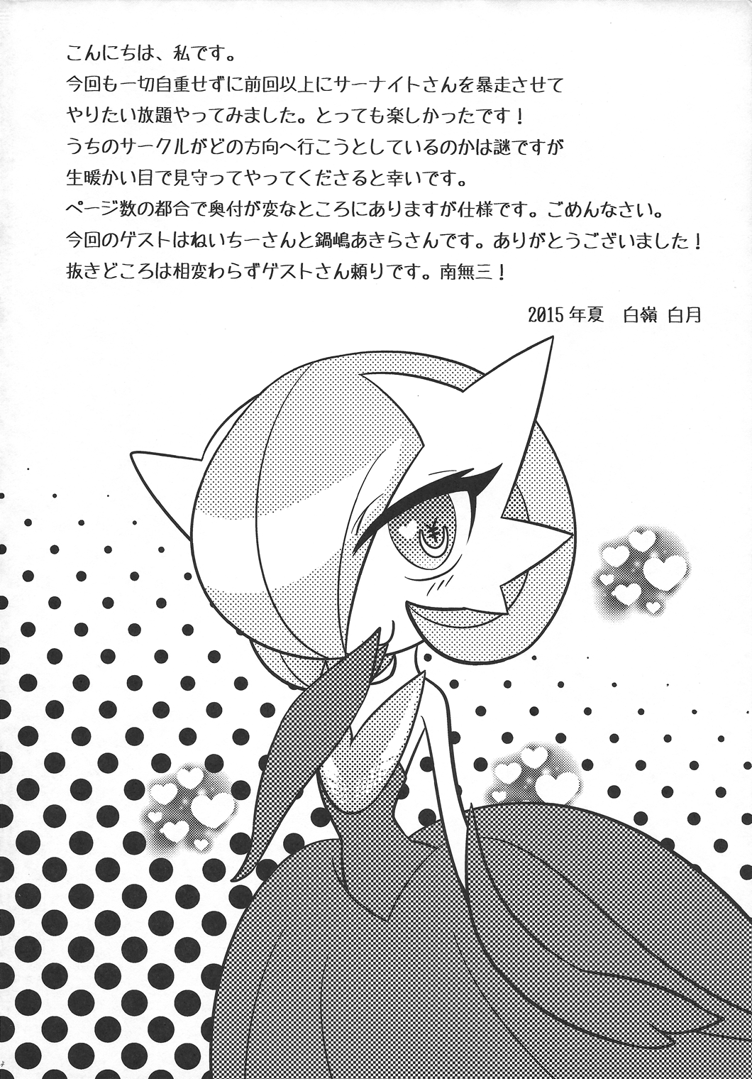 Yamiochi Princess ~Dark is Money~ page 3 full