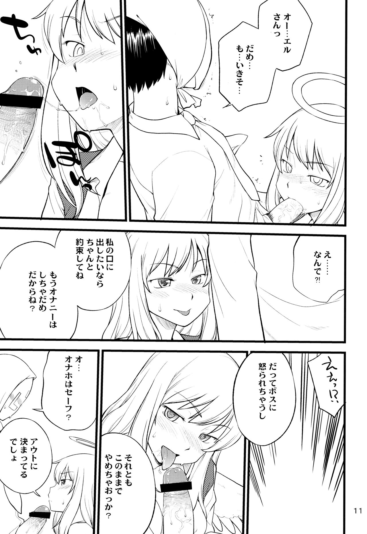 OL-san no Eroi Hon page 10 full