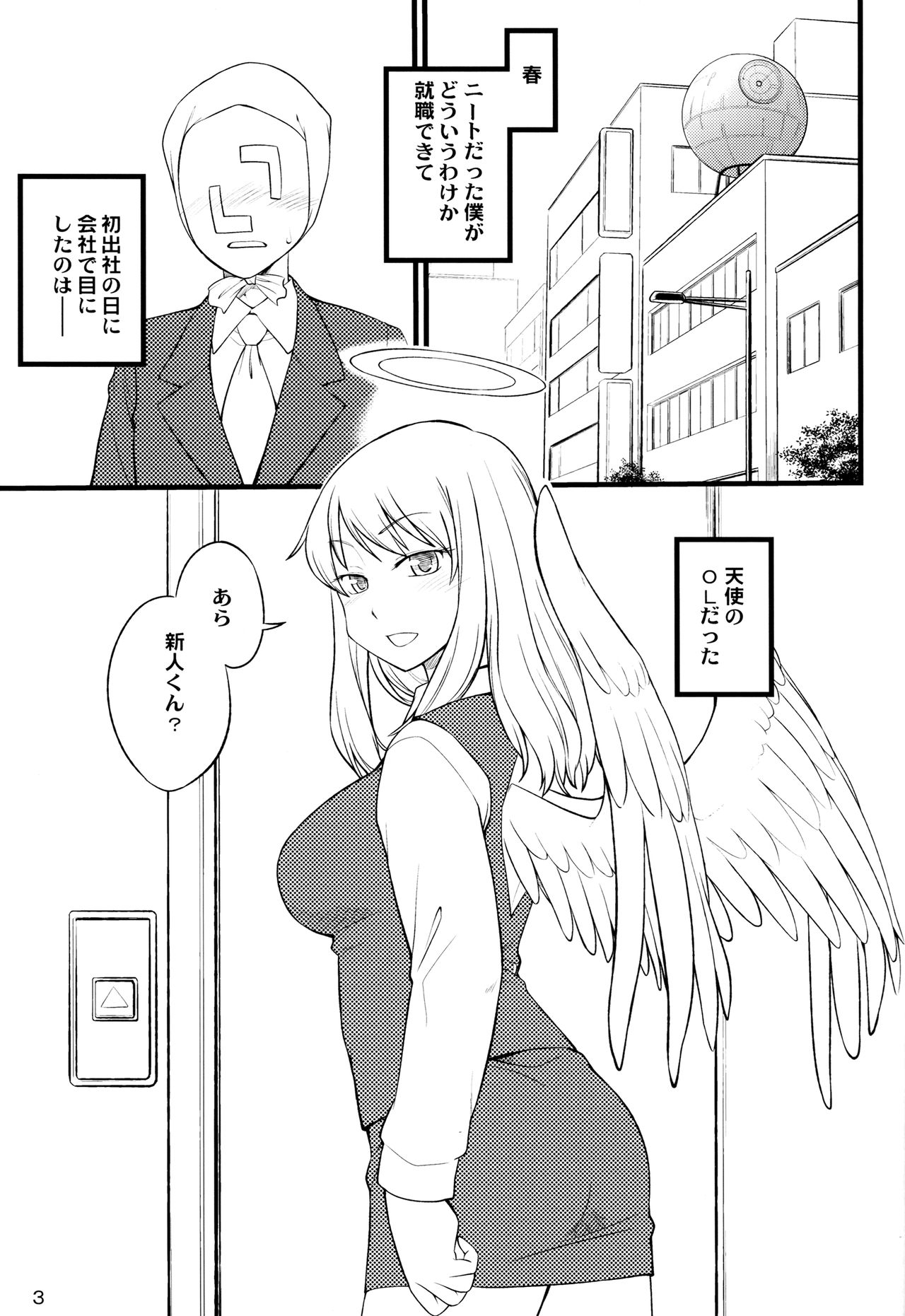 OL-san no Eroi Hon page 2 full