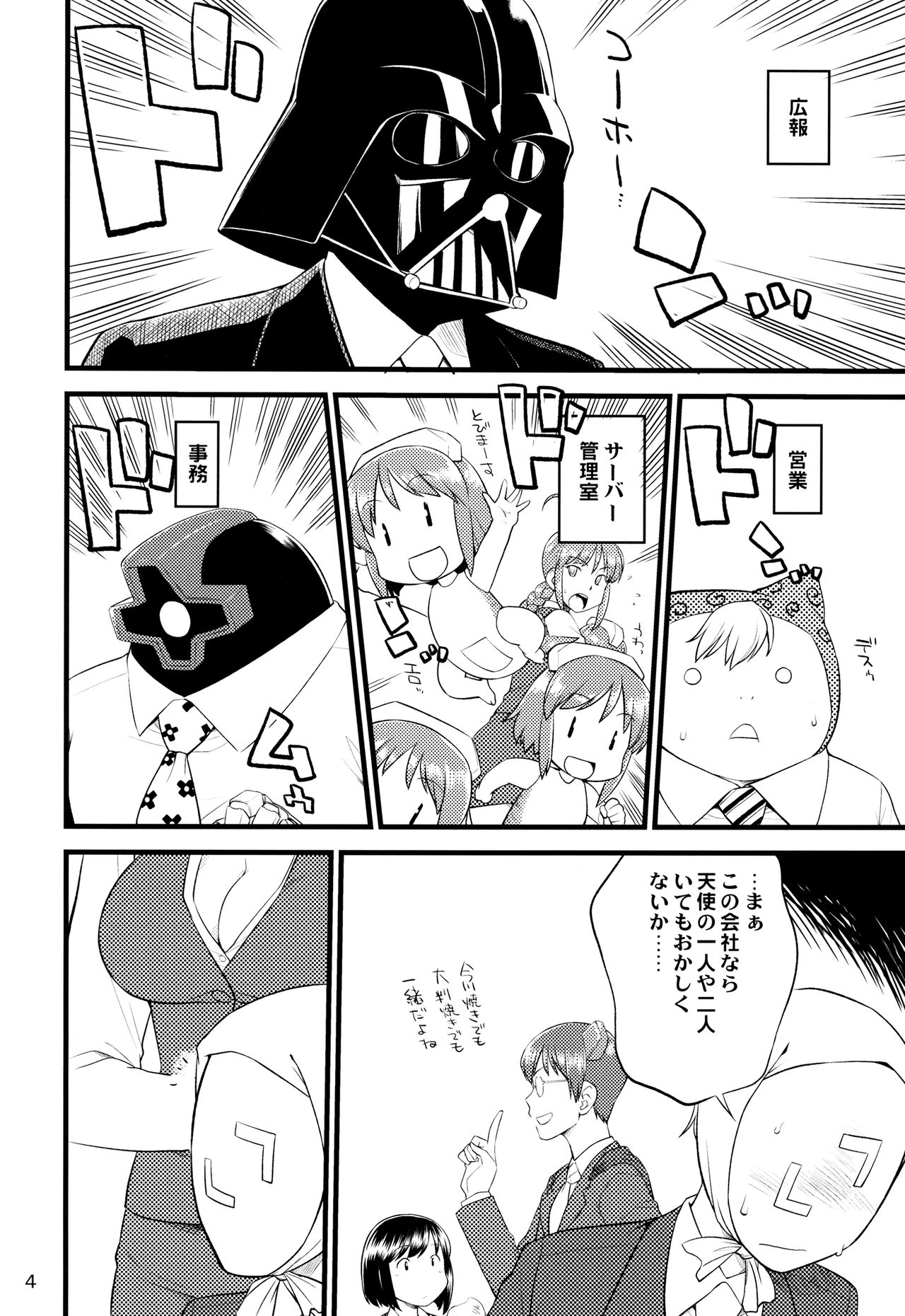 OL-san no Eroi Hon page 3 full