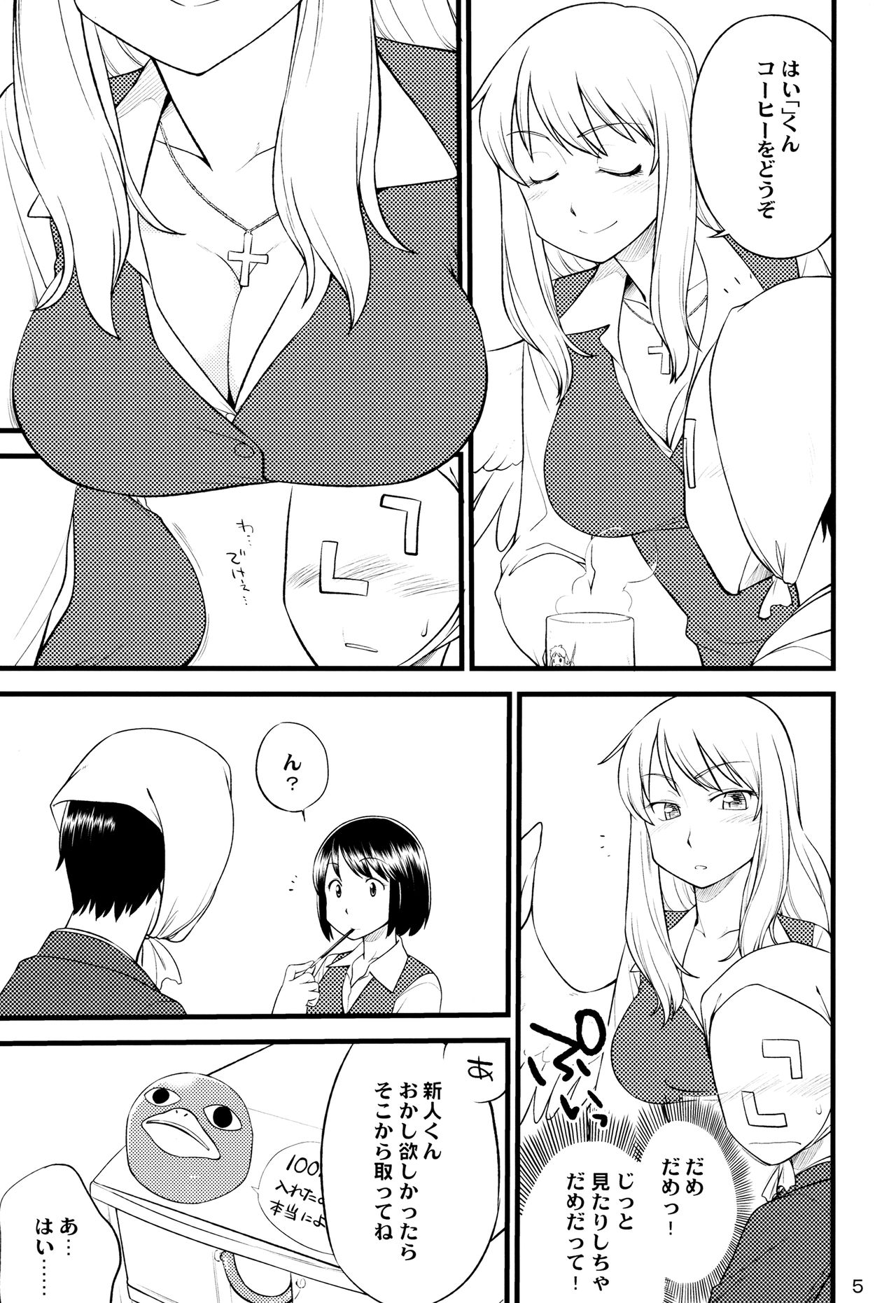 OL-san no Eroi Hon page 4 full