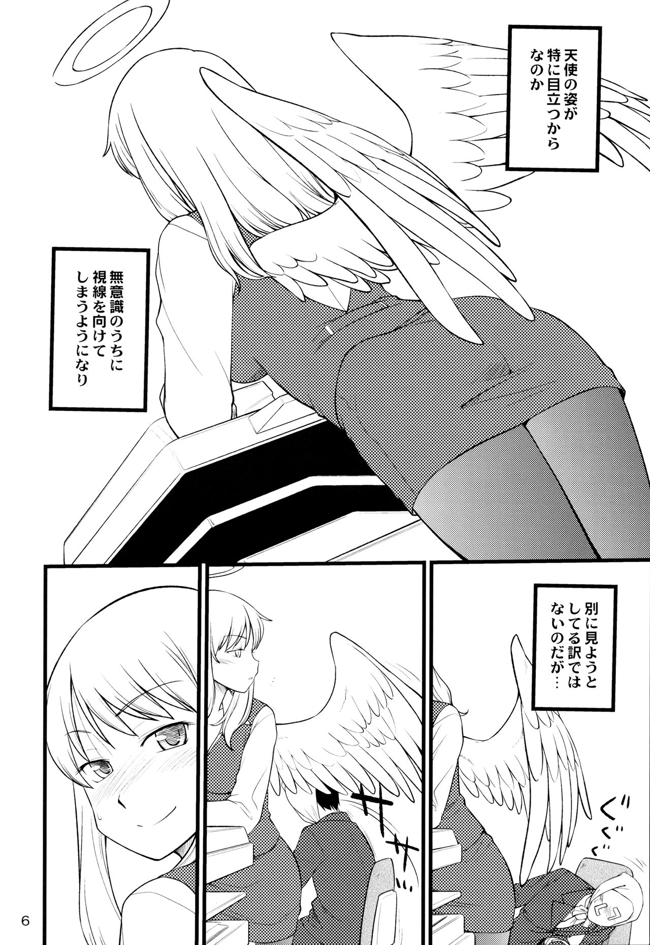 OL-san no Eroi Hon page 5 full