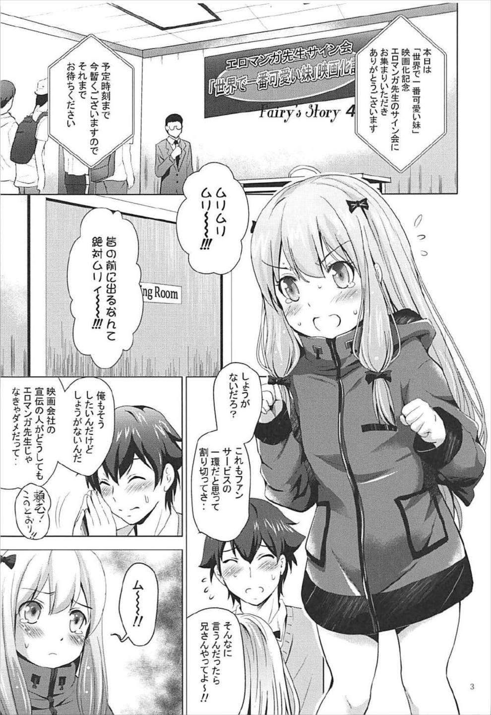MOUSOU Mini Theater 42 page 2 full