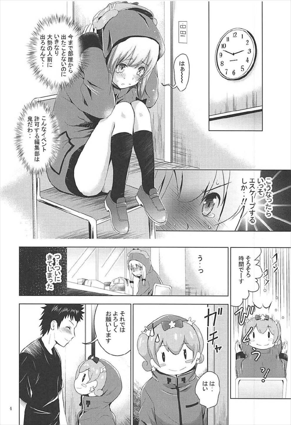 MOUSOU Mini Theater 42 page 3 full
