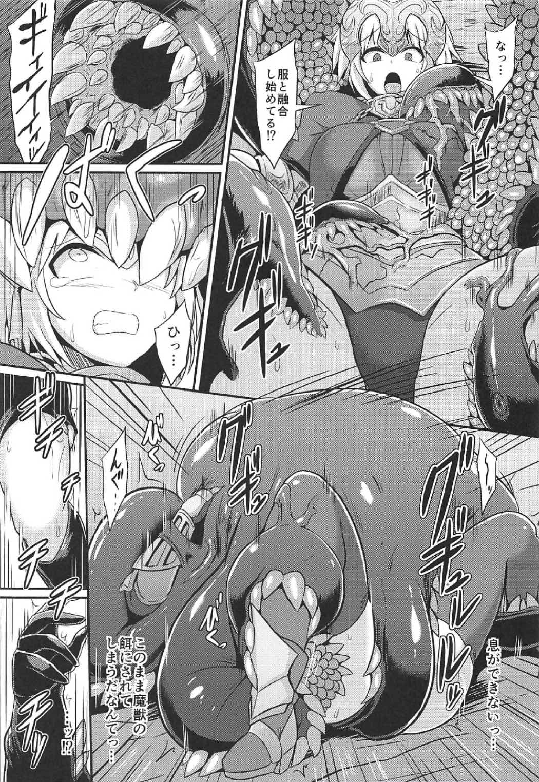 Seishoku page 6 full