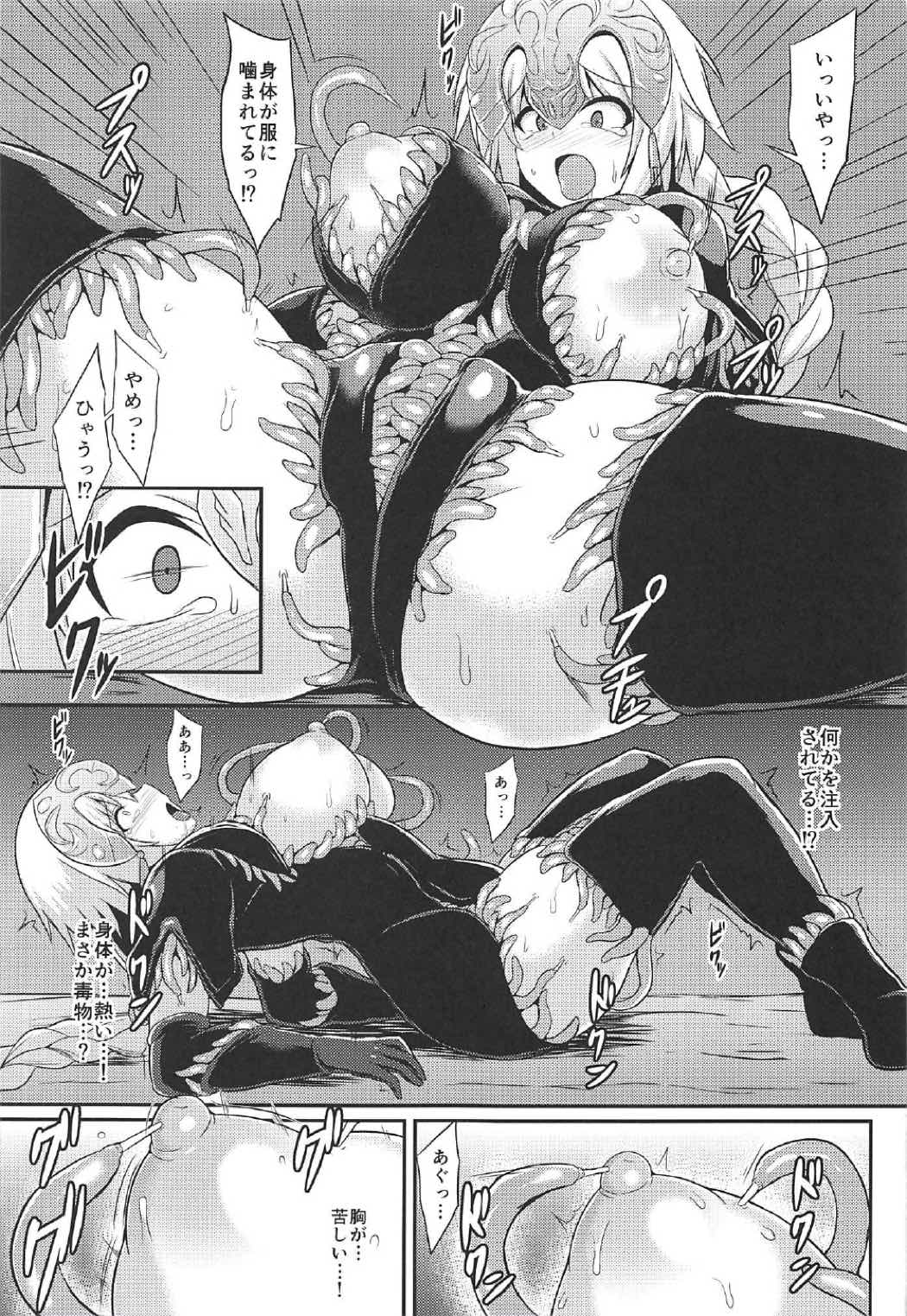 Seishoku page 8 full