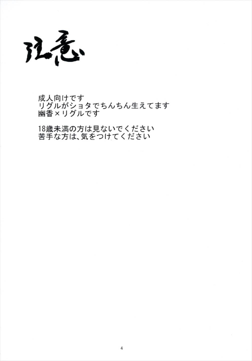 Fuckin' Hot summer page 4 full