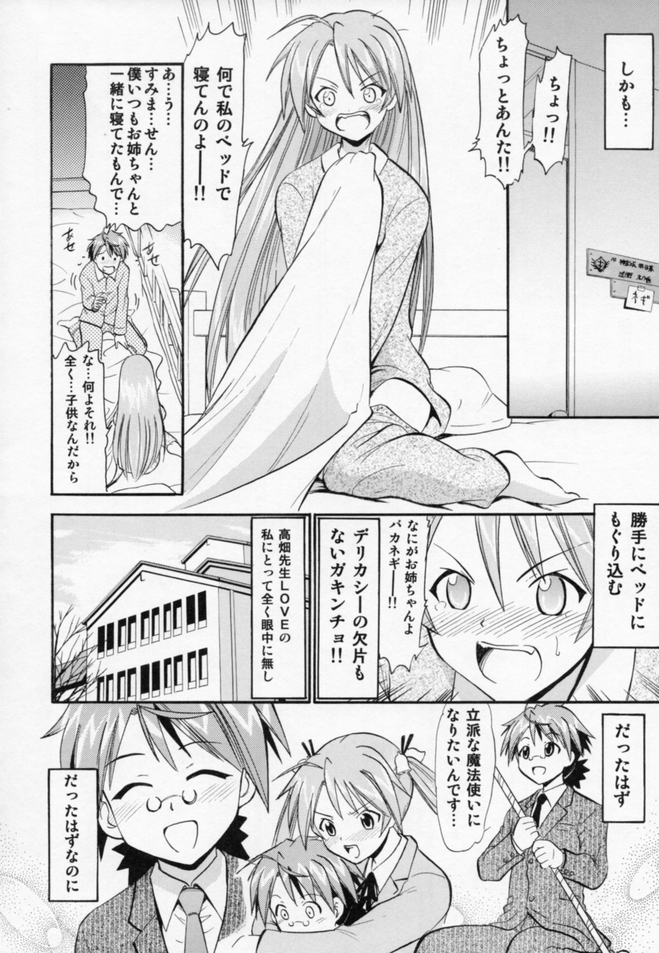 Etsuraku no Asuna page 5 full