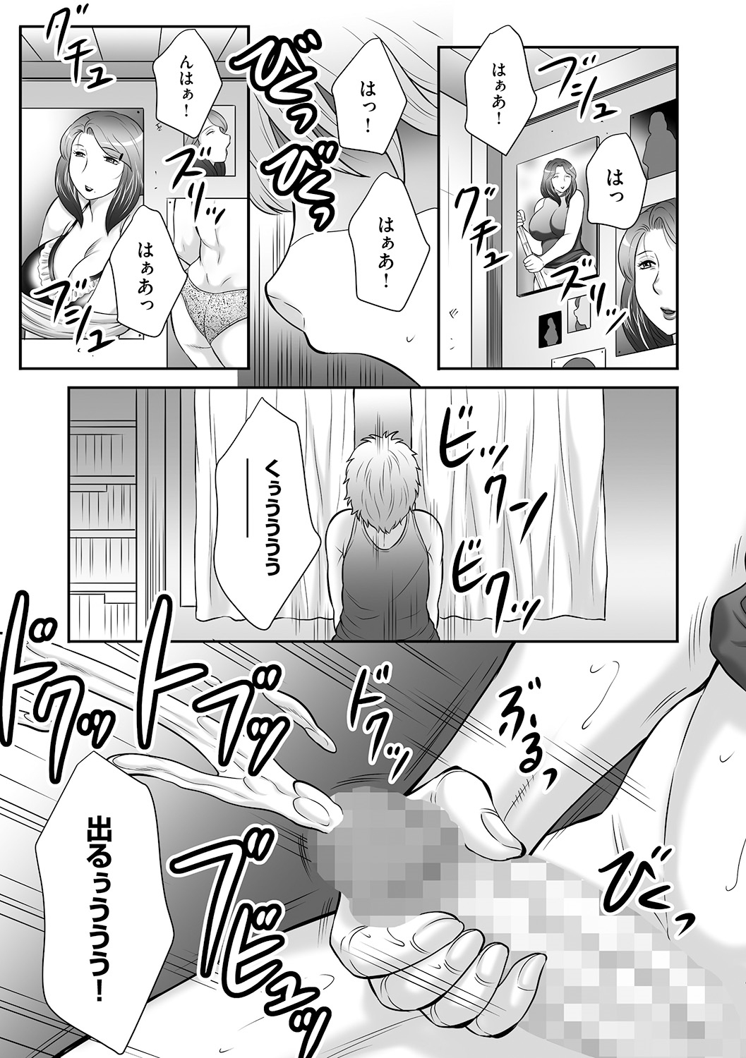 Seieki Benjo Miboujin Shinobu Ch. 1 page 5 full
