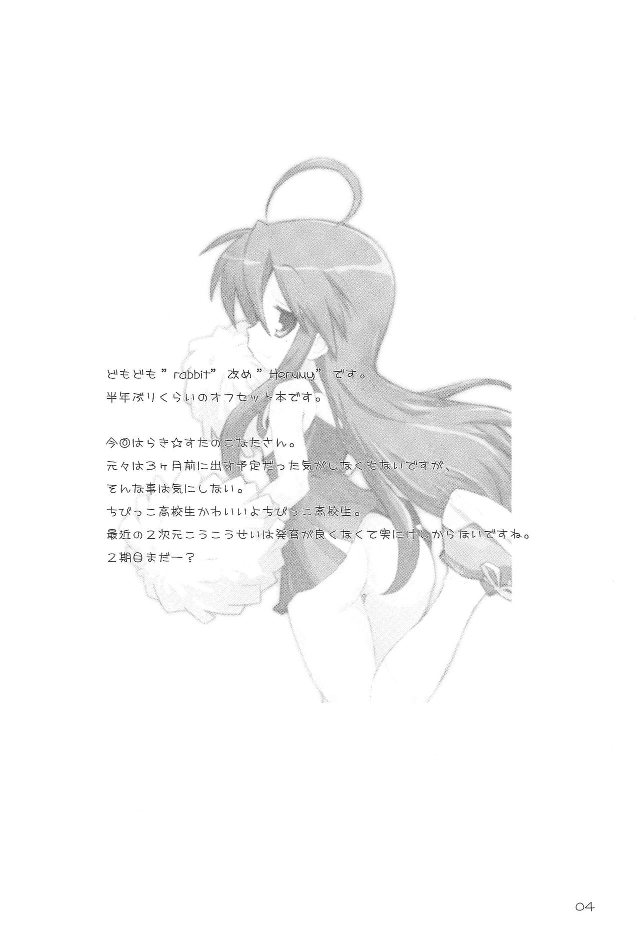 LUCKY STRIKE! page 4 full