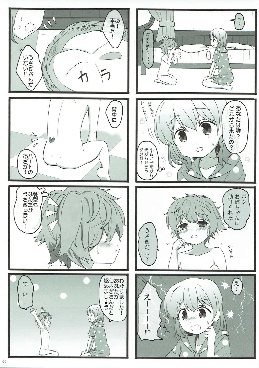 Koibito wa Kokoa Onee-chan - Lover is cocoa sister page 5 full
