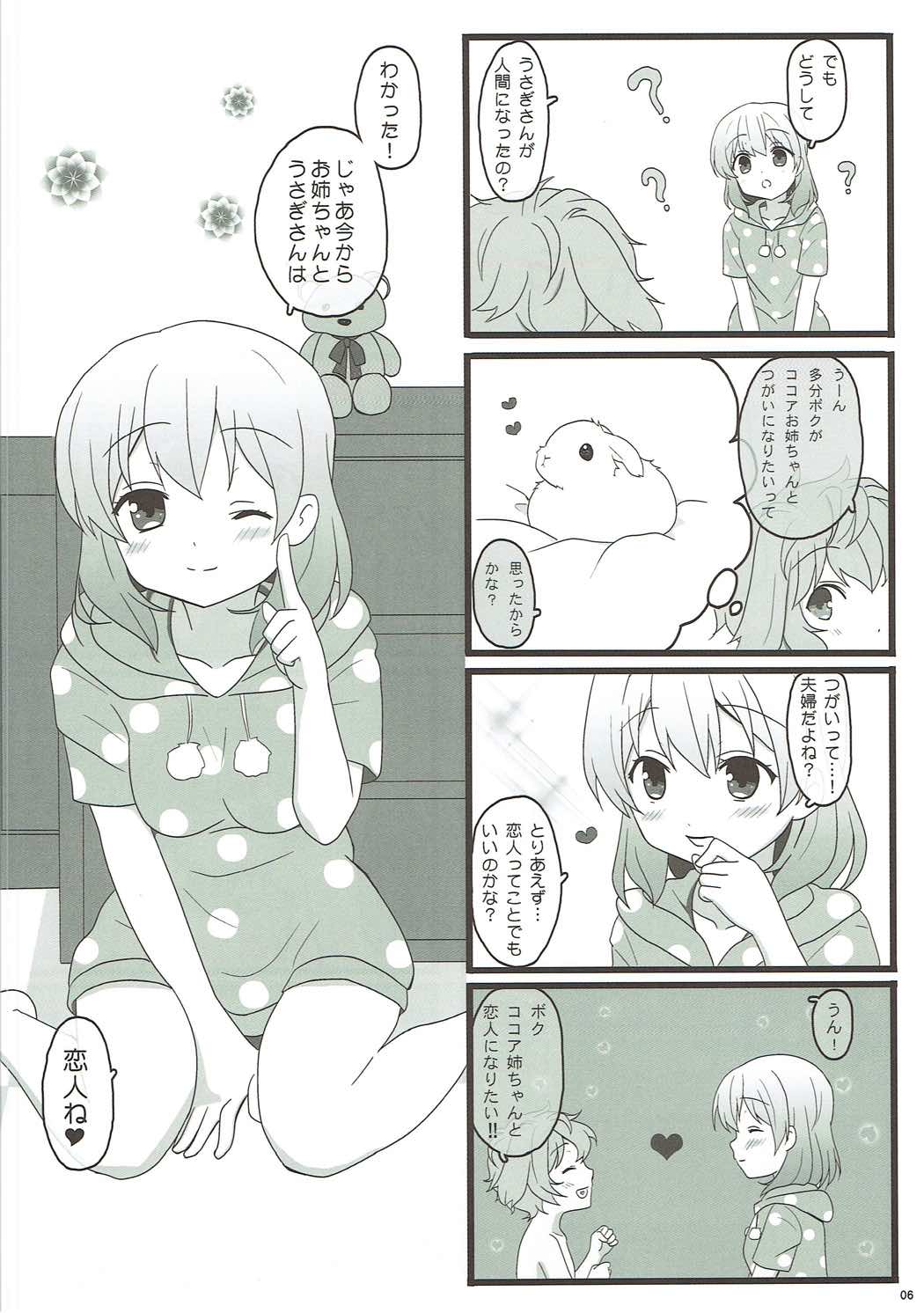 Koibito wa Kokoa Onee-chan - Lover is cocoa sister page 6 full