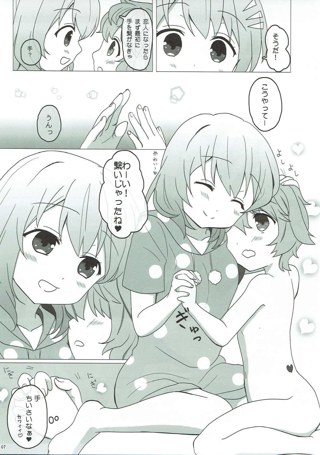 Koibito wa Kokoa Onee-chan - Lover is cocoa sister page 7 full