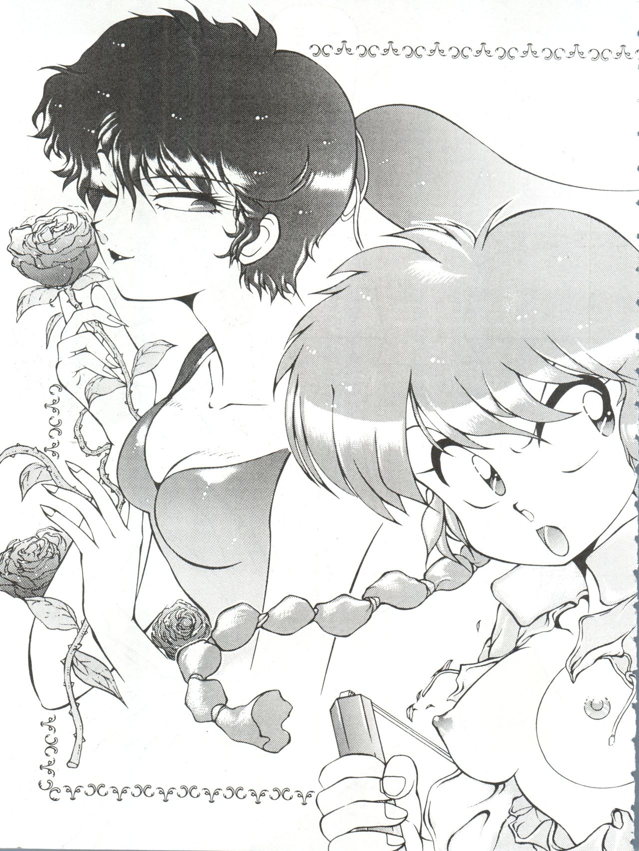 Douga Komusume page 5 full