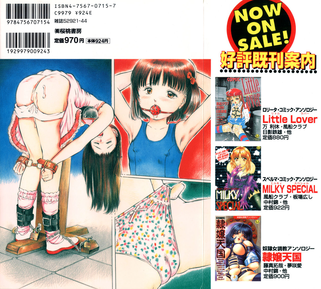 Shoujo Gangu page 3 full