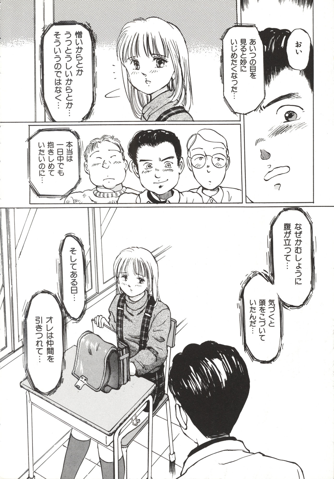 Shoujo Gangu page 9 full