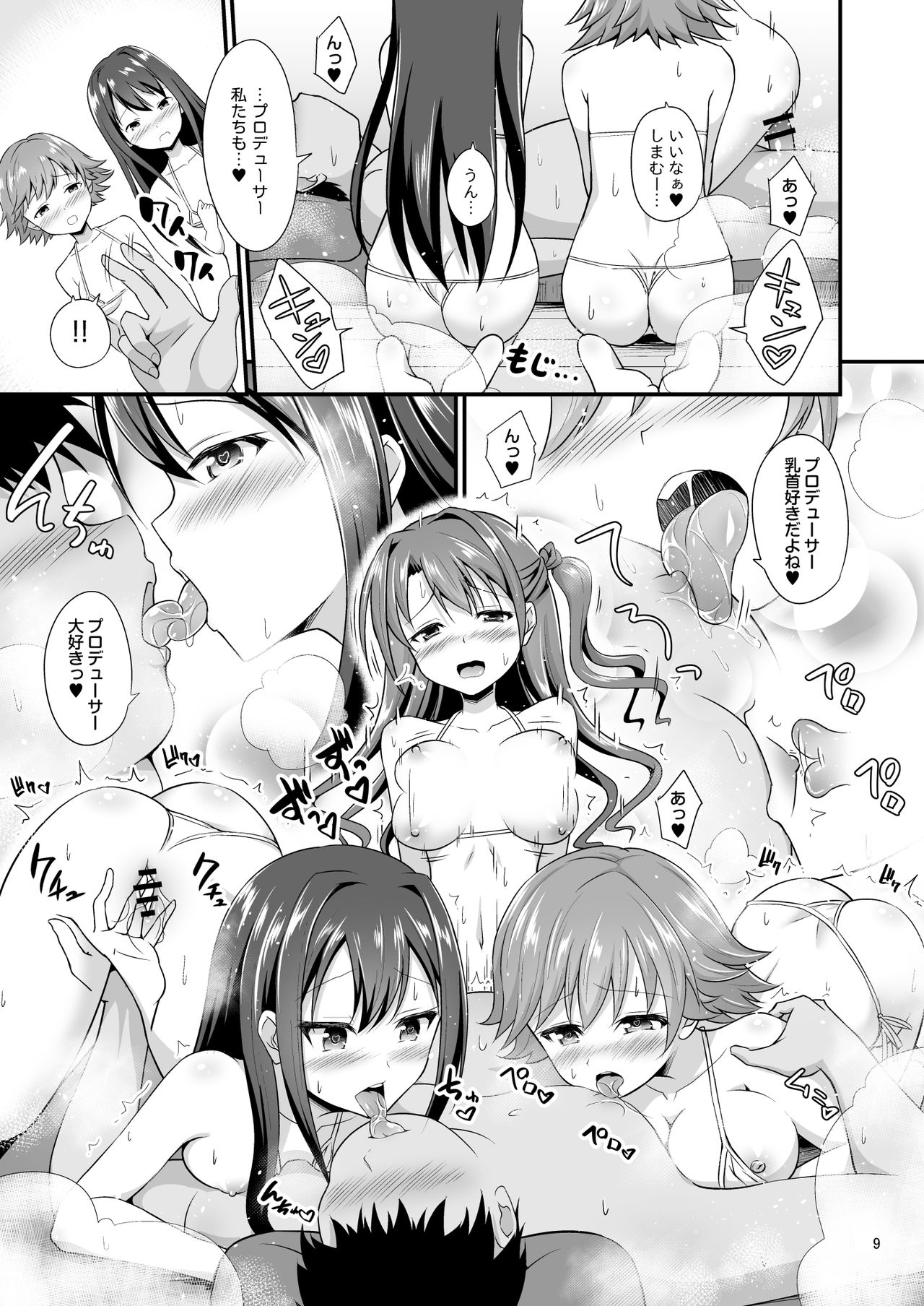 346 Pro Harem Onsen Ryokan page 9 full