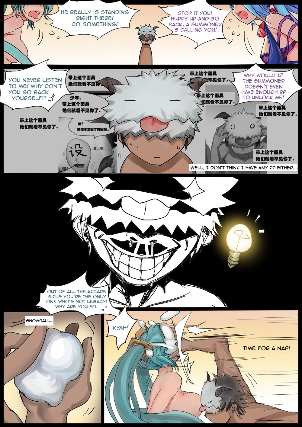 Sona's Home Second Part page 5 full