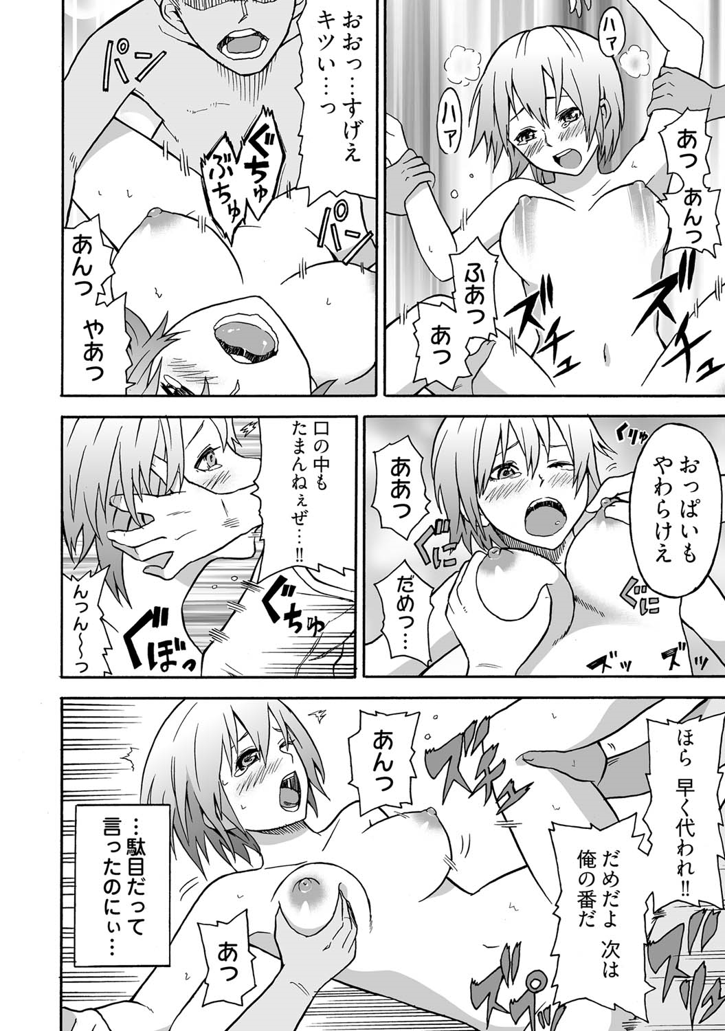 Nyotaika Tabehoudai! ~Boku no Naka de Ippai dashitee~ page 2 full