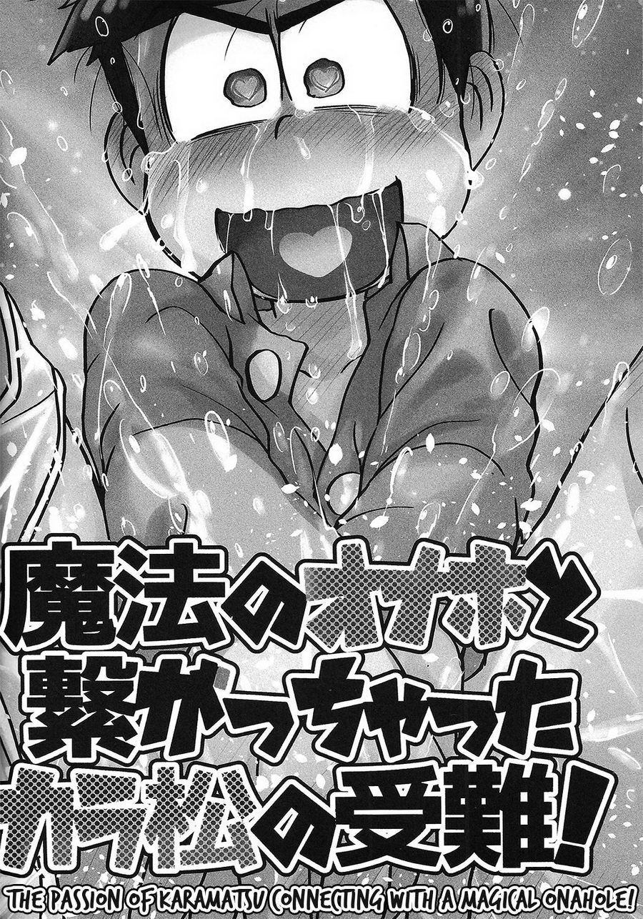 Mahou no Onaho to Tsunagacchata Karamatsu no Junan! | The Passion of Karamatsu Connecting with a Magical Onahole! page 3 full