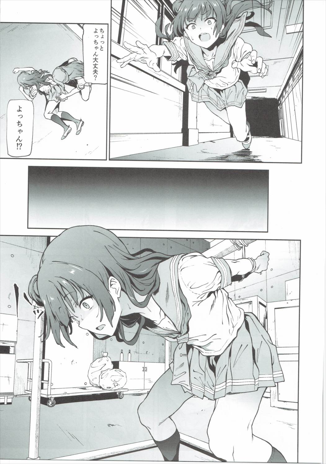 Yohane to Analx! page 4 full