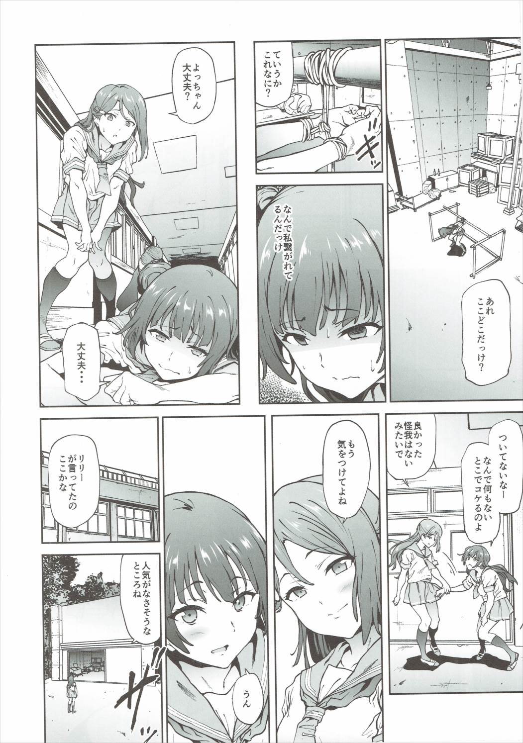 Yohane to Analx! page 5 full