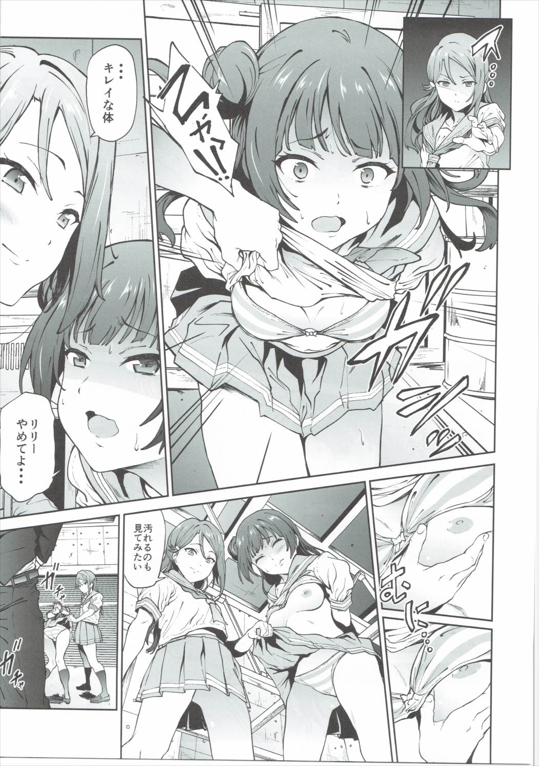 Yohane to Analx! page 8 full