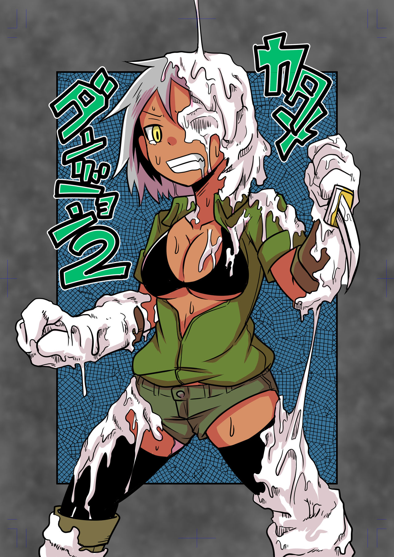 Katame Dungeon 2 | Petrification Dungeon 2 page 1 full