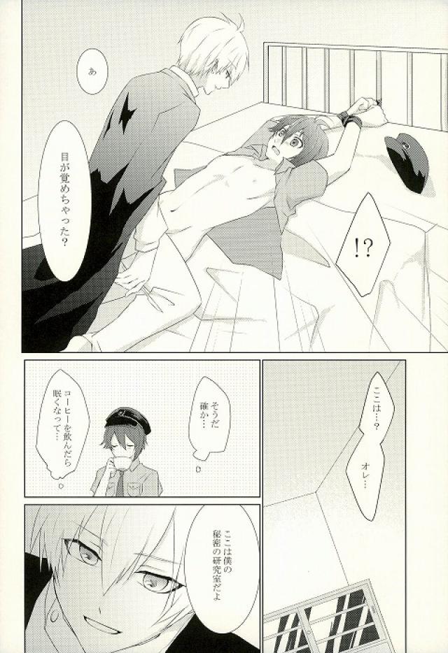 Onii-chan to no Asobikata page 3 full