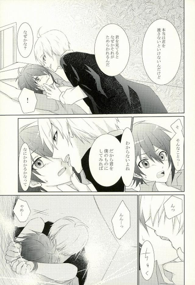 Onii-chan to no Asobikata page 4 full
