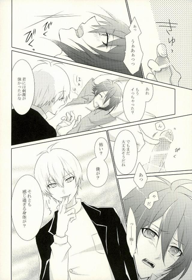 Onii-chan to no Asobikata page 7 full