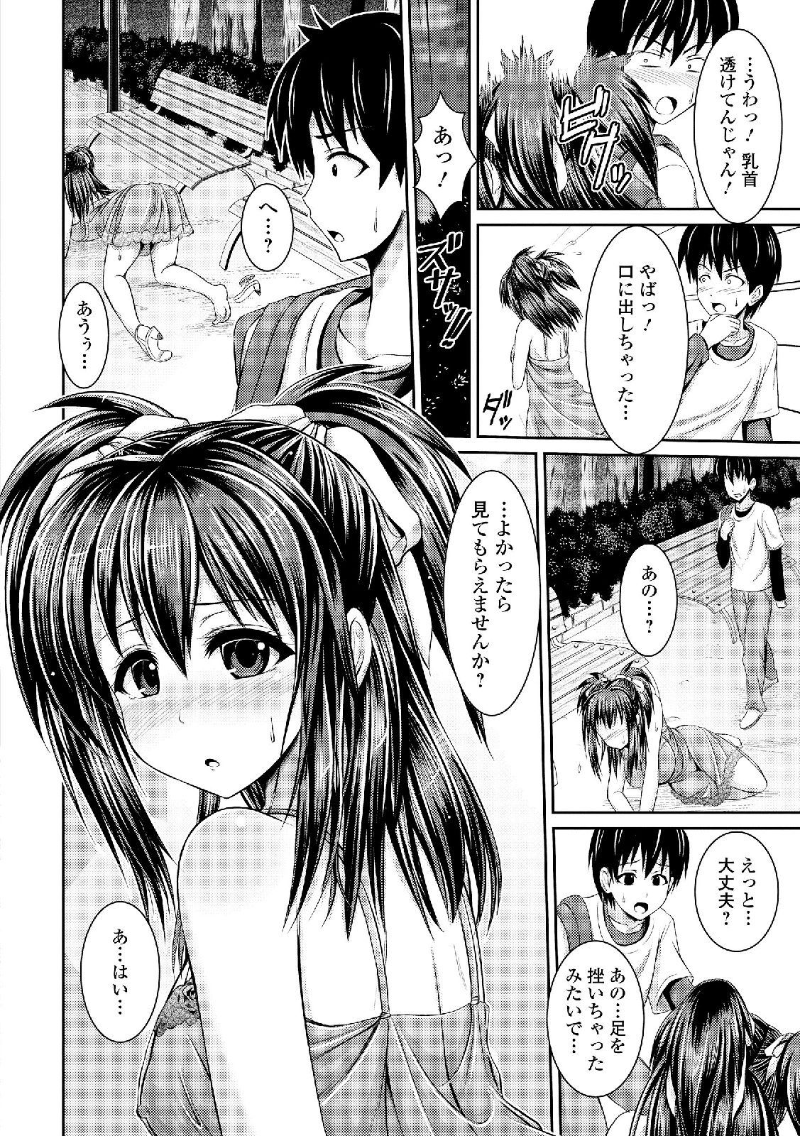 Roshutsukyou Shoujo page 6 full