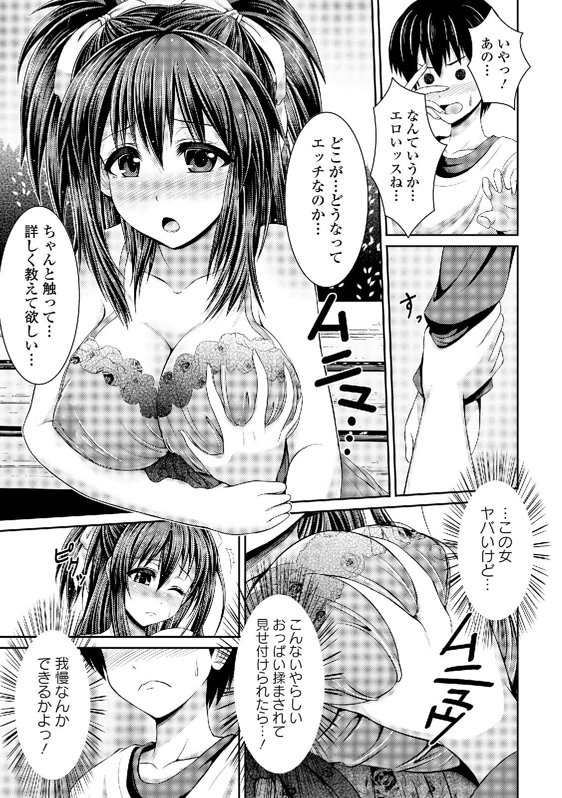 Roshutsukyou Shoujo page 9 full