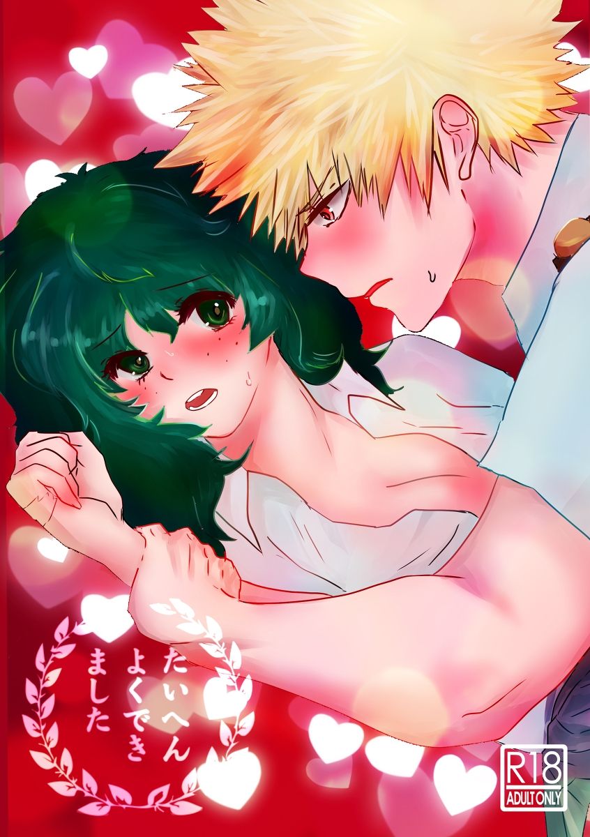 Deban 9 shinkansample page 1 full