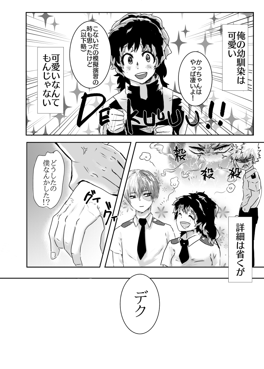 Deban 9 shinkansample page 2 full