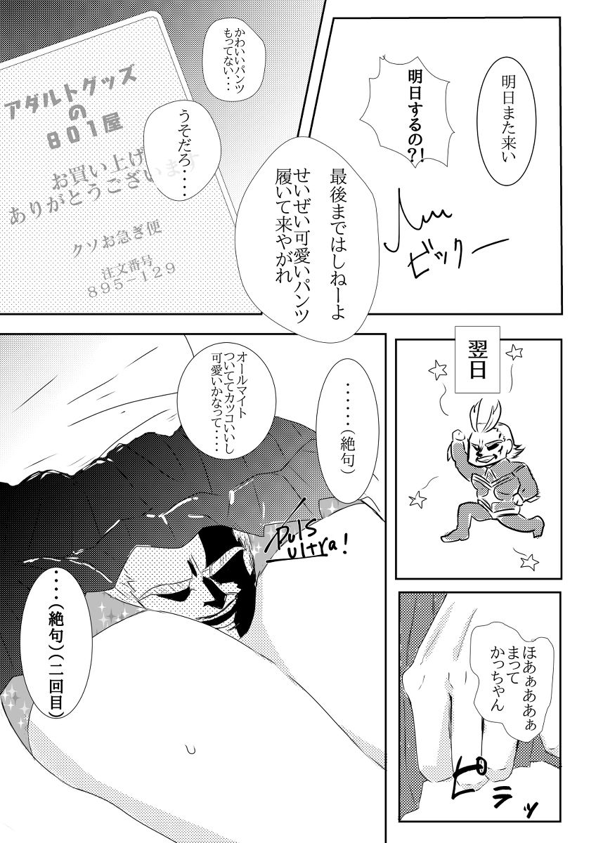 Deban 9 shinkansample page 5 full