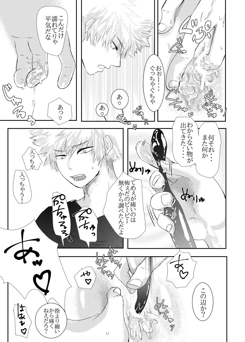 Deban 9 shinkansample page 6 full