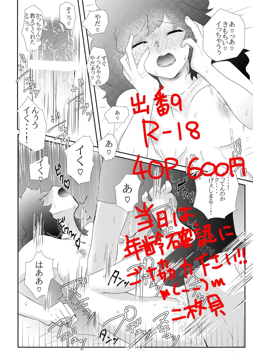 Deban 9 shinkansample page 8 full