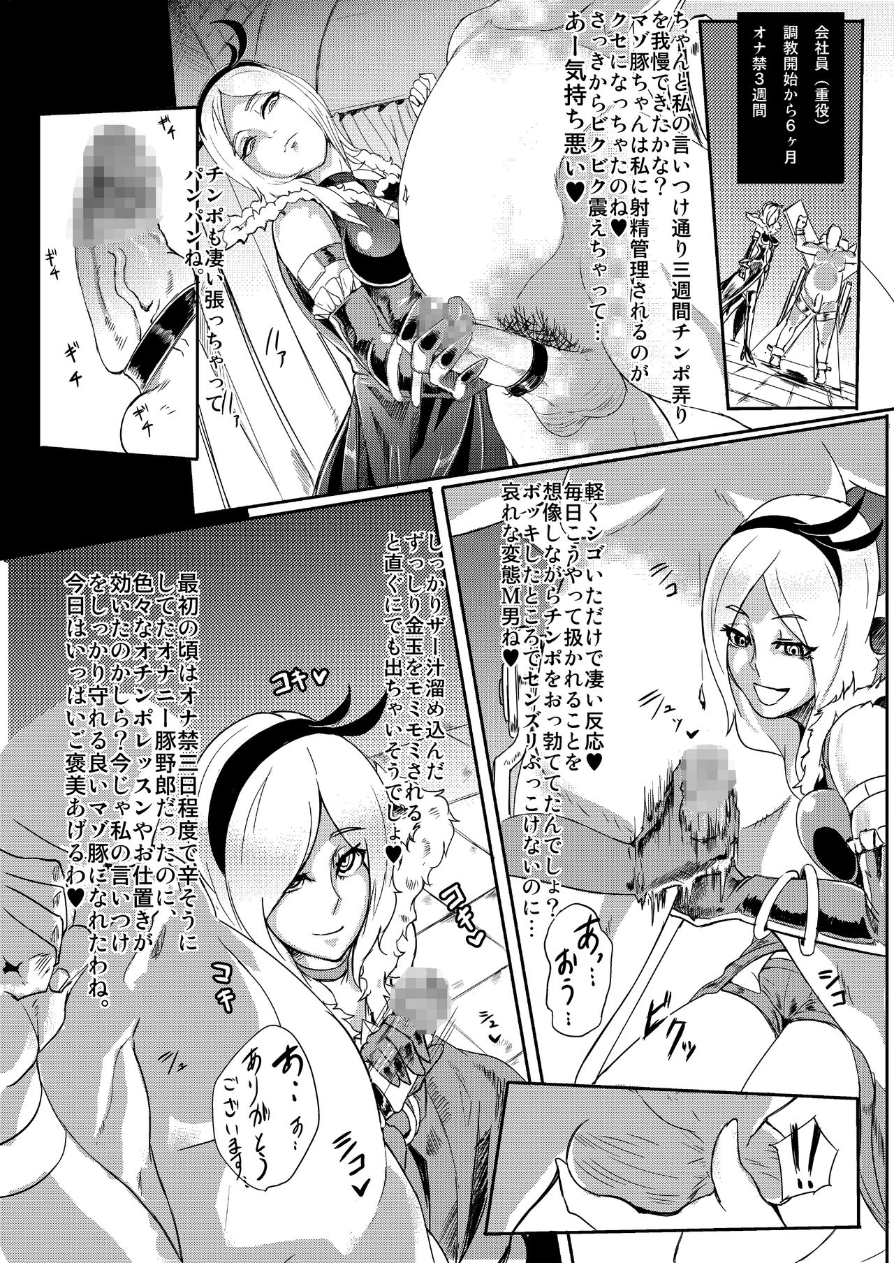 Eas-sama no Sakusei Jigoku page 7 full