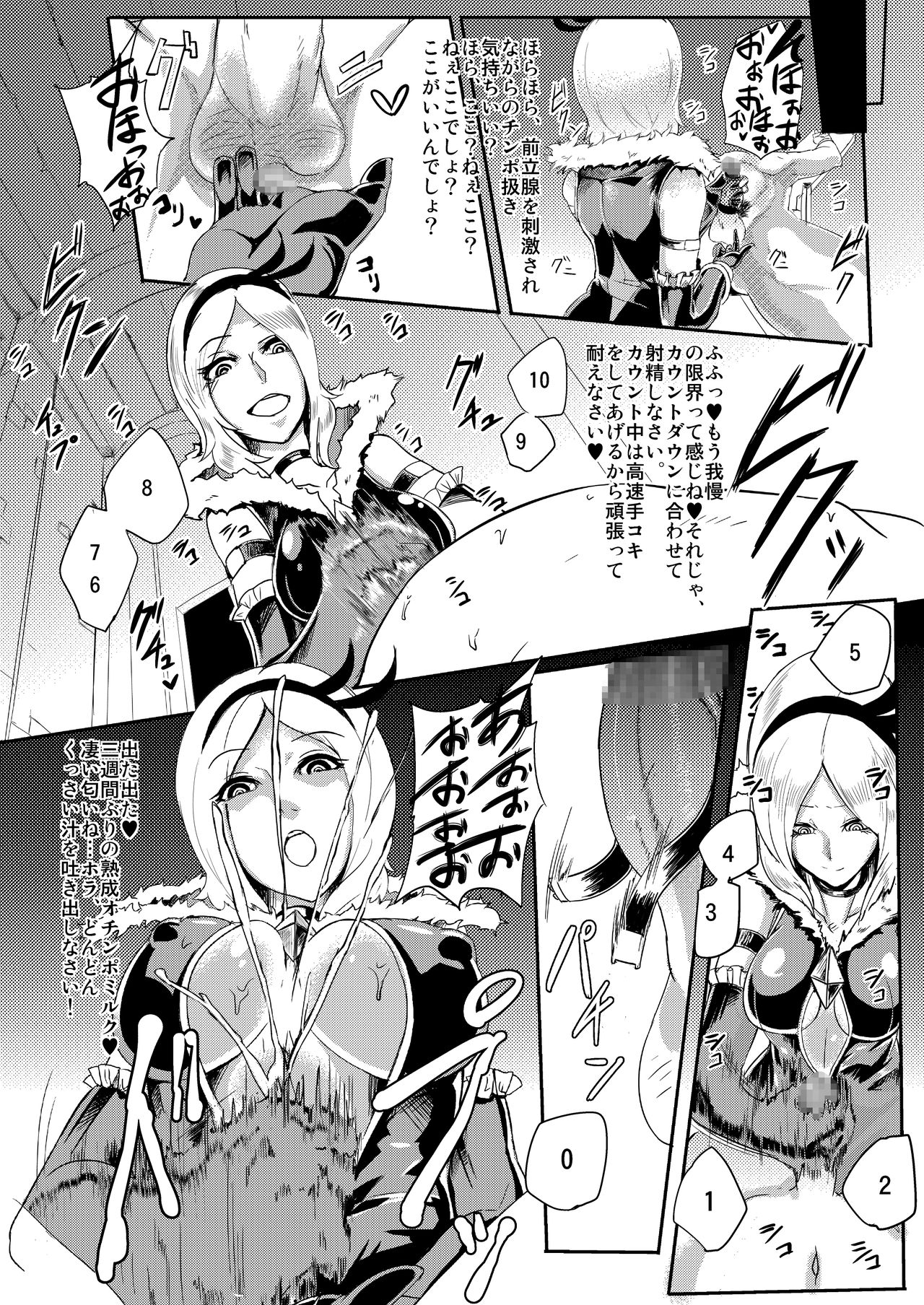 Eas-sama no Sakusei Jigoku page 9 full