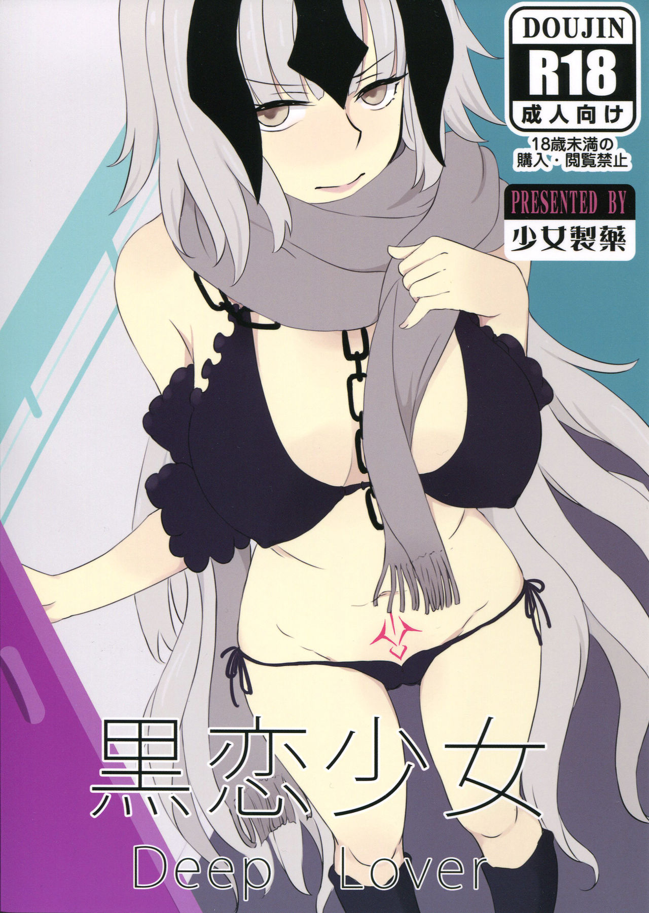 Kokuren Shoujo page 1 full